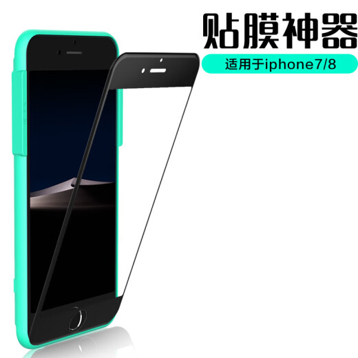VDSN iPhone6/6s/7/8 full screen coverage 3D soft edge/6D cold carving/hot bending tempered film application artifact