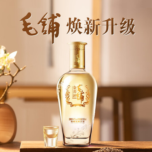 
Jinpai Maopu Jinqiao 4-year-old bitter buckwheat wine Dew wine New Year gift gift 42 degrees 500mL 2 bottles