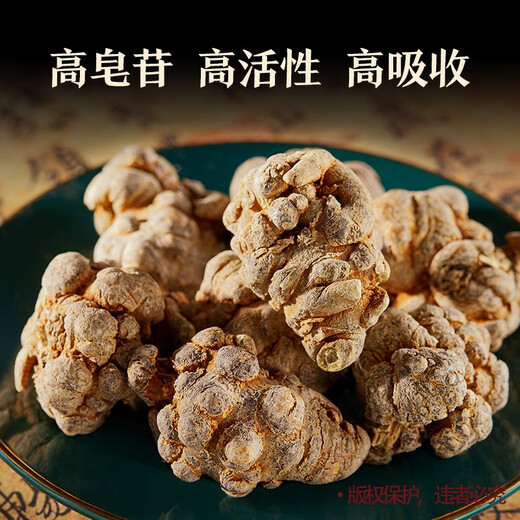 晶草 三七头250g 特级精选20头高海拔藏三七可自磨三七粉养生滋补品