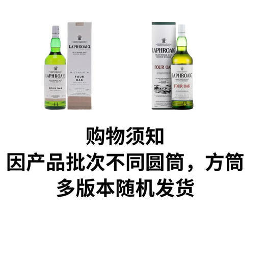 拉弗格（Laphroaig）四桶 苏格兰艾雷岛 单一麦芽威士忌 1000ml 40度 礼盒装 进口洋酒