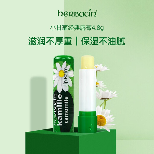 HERBACIN German chamomile classic lip balm 4.8g (hydrating and moisturizing to prevent dryness) moisturizing lip balm