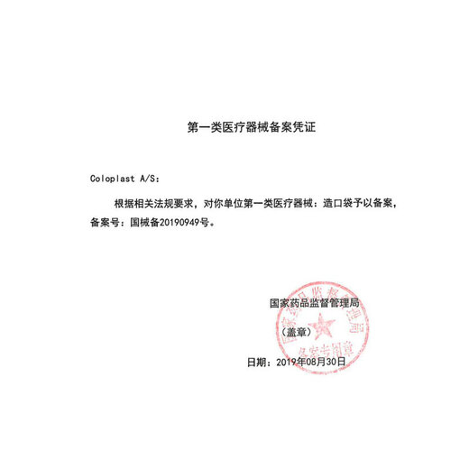 康乐保造口袋Mio二件式胜舒卡扣式11444/11433/11453造瘘袋康乐宝 11453/5个+深凸底盘16961/5个