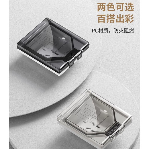 国际电工86型家用超薄隐藏插座内凹嵌入式面板冰箱电源卫生间防水溅插座 五孔10A【密封超薄】-黑透