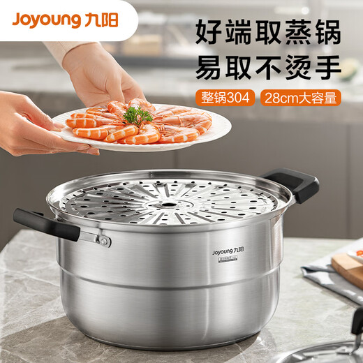 Joyoung steamer 304 stainless steel high arch cover large capacity double-layer steamed buns steamed buns stew pot universal stove 28cm