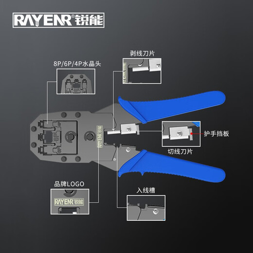 Ruineng network cable pliers set, crimping pliers, wire stripper, three-purpose network pliers tool set, pliers and cable finder 860020