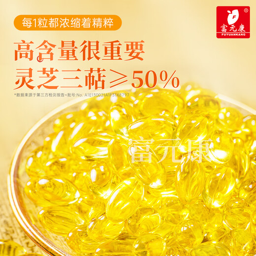 
Fuyuankang Ganoderma lucidum spore oil soft capsule Changbaishan broken wall Ganoderma lucidum spore powder extraction Enhance immunity High content [cycle package] Ganoderma lucidum spore oil 60 capsules *3