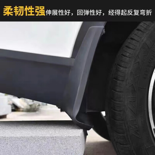 上山豹2024款红旗EH7挡泥板原厂款前后轮软胶挡泥皮汽车改装配件用品 2024款 690 Pro荣耀版 软胶(四片装)