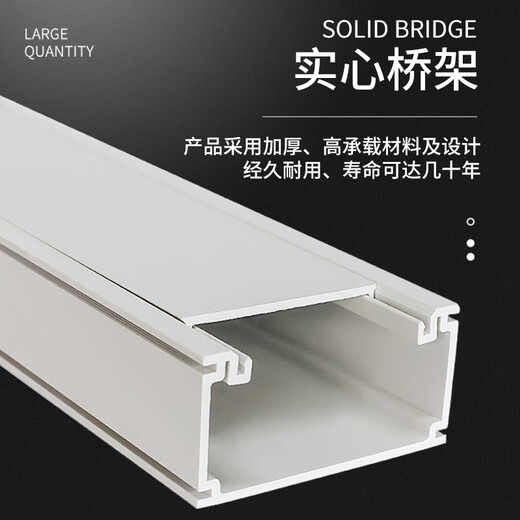 Polymer alloy plastic bridge PVC plastic steel large span composite anti-corrosion whisker modified flame retardant cable trunking box 200*100