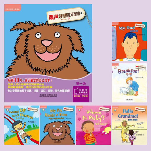 Li Sheng Wonderful English Picture Book Level 1 (set of 6 volumes in total, click-to-read version with 1 CD)