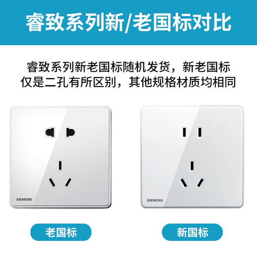 西门子（SIEMENS） 开关插座面板 电源插座睿致系列象牙白钛银睿智插座 10A二三插 五孔 插座