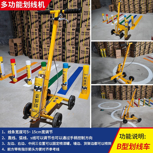 Panoden paint marking machine simple road workshop painting parking space basketball playground artifact road floor warehouse arc B type marking car Panoden
