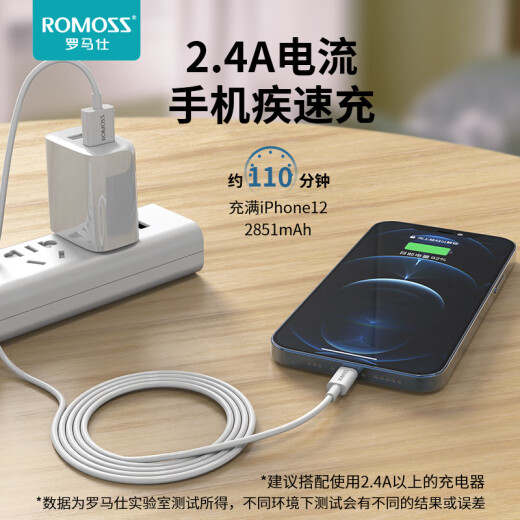 Romans Apple data cable fast charging charging cable is suitable for iPhone14/13/12/11ProMax/xs/xr//8p tablet phone car cable