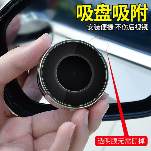 象大侠辅助防水倒车镜 车载可调节盲区镜小件膜反光镜后视镜360度高清