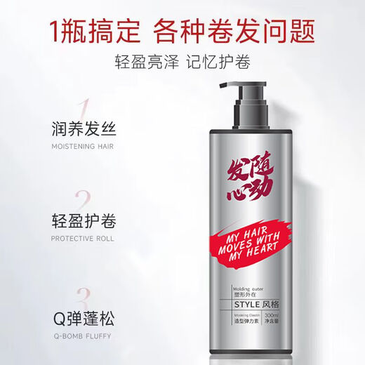 Shanzan essential oil elastin curling protector moisturizing soft styling repairs dry and frizzy hair after perm without hard styling 2 bottles of Zhenzhen elastin