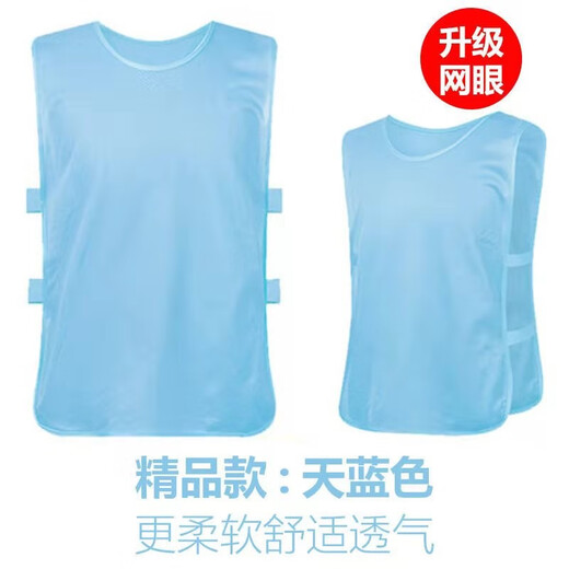 AI Jingyi Confrontational Service Service Football Basketball Training Vest Взрослые и детские группы службы команды униформы сервер guangma vest custom