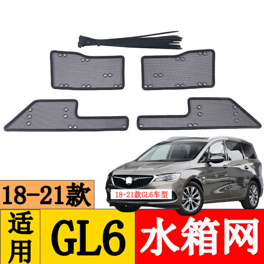 Paiqin подходит для 17-21 22 23 23 Buick GL6 GL8 avia es Luzun Tack Tank Чистый антикол.