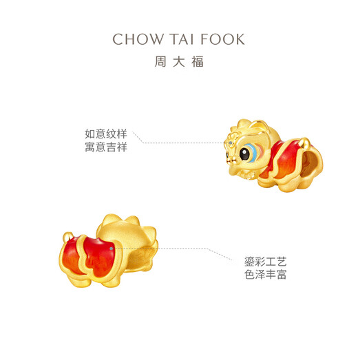 Chow Tai Fook's Lion Dance Happy Event Golden Lucky Beads Single Happy Event (Lion Dance Comes) EOR1098