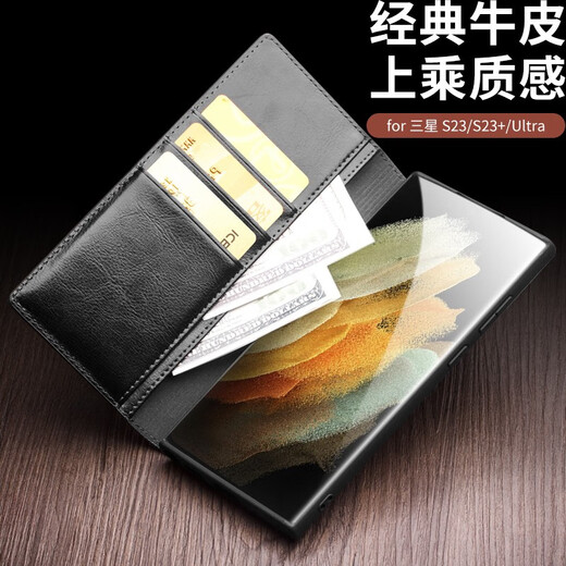 【经典牛皮】洽利 适用三星S23Ultra手机壳s23ultra保护套支架防摔翻盖真皮套奢华商务男款 S23Ultra 经典黑色【真皮材质*奢华款】