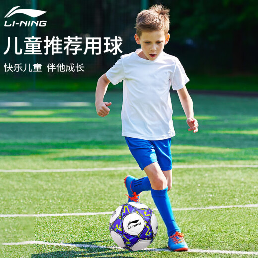 李宁（LI-NING）足球5号成人儿童4号幼儿园小学生训练比赛运动专用中考标准用球 贴皮足球697-1/695-1 4号