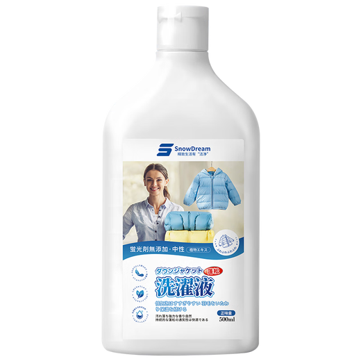 SnowDream Japanese down jacket special laundry detergent 500ml detergent machine washable decontamination fluffy and soft without hurting hands