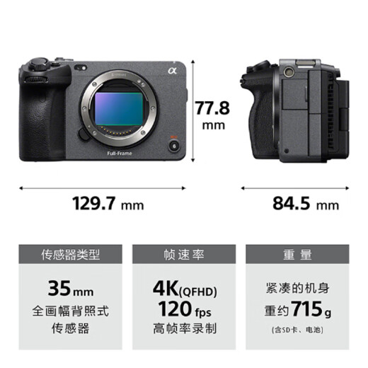 Sony (SONY) ILME-FX3 full-frame 4K camera movie camera VLOG live conference FX3 camera SEL2470GMF2.8 generation lens set