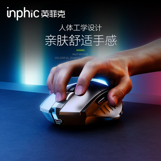 INPHIC PM6 Kabellose Bluetooth-Maus, wiederaufladbar, Licht, Ton, Büro, ergonomisch, drei Modi, geeignet für Desktop-Laptops, unbegrenzt 2,4 G, Filialleiter empfiehlt kabellose 2,4 G-Ladeversion F1S, Schwarz