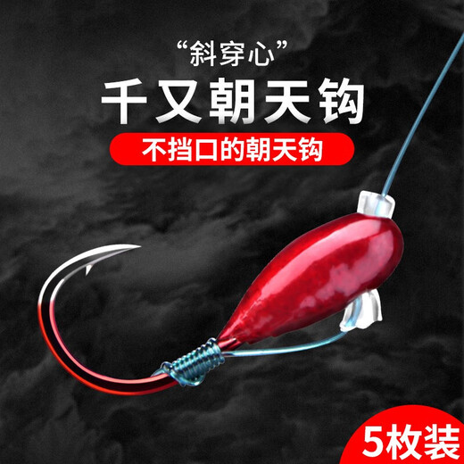 YNKOO Qianyou Sky Hook imported in bulk with barbed bionic fishhook traditional fishing hook crucian carp wild fishing grass hole platform fishing Qianyou Sky Hook Qianyou-5 pieces No. 0.5