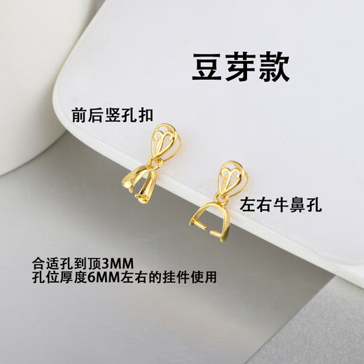 Jingjia Fat Donglai same style 18k gold universal buckle cow nostril buckle head clip pendant buckle transverse hole thickened melon seed buckle necklace 18K gold straight pattern left and right cow nostril buckle