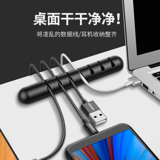 UGREEN data cable storage buckle card position headset Android computer desktop organizer cable winder fixed cable clip cable clip binding cable tie belt cable winder [7 card slots] one pack