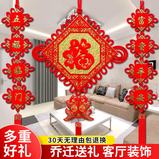 
Chinese knot pendant living room large size Fu characters double-faced couplet TV wall decoration housewarming Spring Festival wedding festive decoration TV background wall entrance door festive wall hanging opening gift medium size five blessing door hanging ear (single)