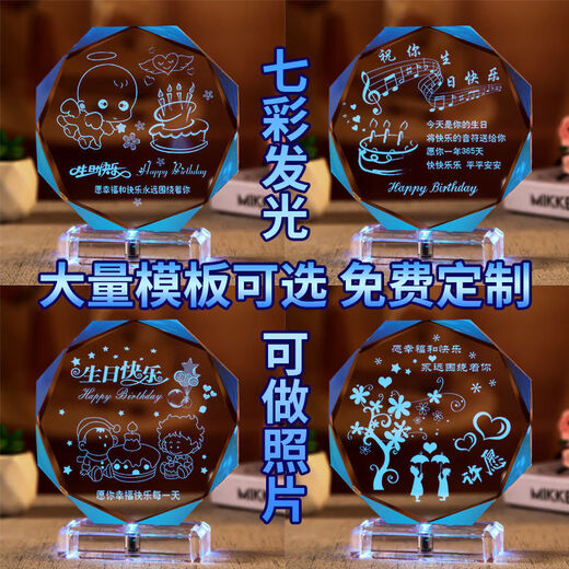 初凝（CHUNING）生日礼物女生送老师女友男生定制水晶摆件活动纪念实用礼品 生日快乐B款 12CM