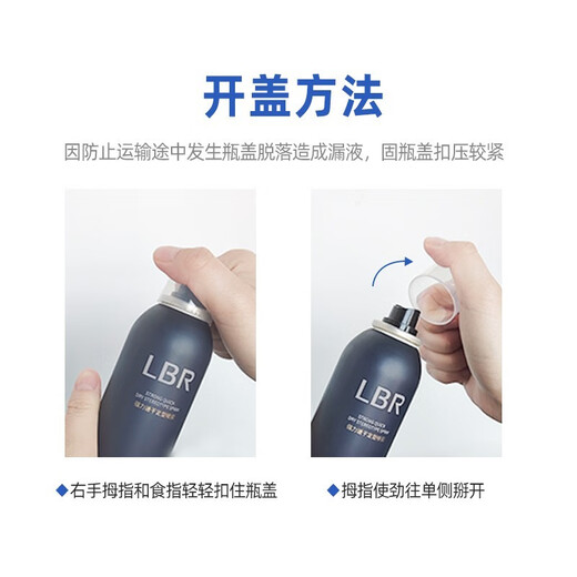 LBR Styling Spray Hairspray Shapes Naturally Fluffy Fragrant Hair Styling Matte Fragrance Quick-drying Universal for Male and Female Students Blue