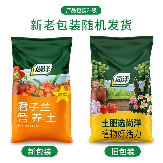 Shangyang Clivia special nutrient soil 8L (five-in-one) gardening potted flower growing organic peat soil matrix flower soil