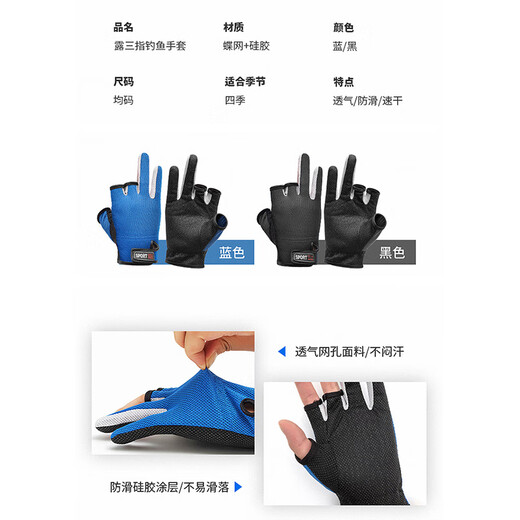 Sichuan Pinshe Fishing Gloves Men's Fishing Lure Special Finger Finger leakage two-finger professional anti-stab and cut-proof breathable gloves upgraded three-finger black one size fits all