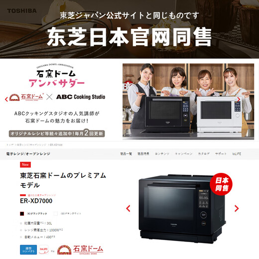 Toshiba Toshiba Toshiba water oven xd7001 Black Warrior Micro steamer and oven all-in-one household desktop microwave oven air frying oven steamer water oven 30L ER-VD7000CNB