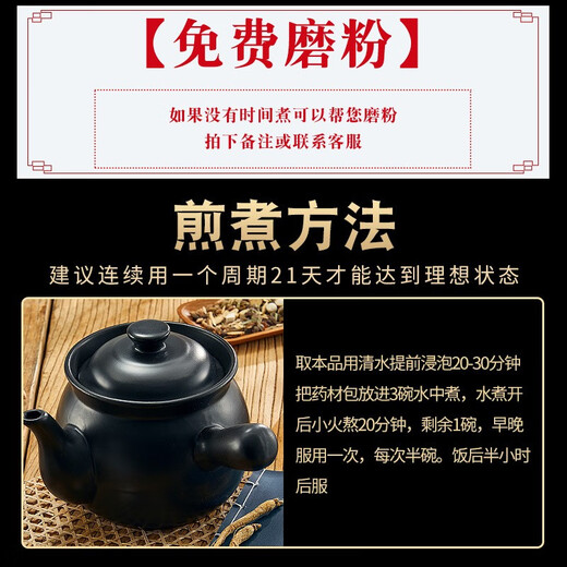 
The proportion of the original prescription of Wen Xiaoshu Santong Decoction Chinese medicinal materials ginseng Chuanxiong Ophiopogon japonicus danshen and kudzu root Schisandra chinensis Poria cocos cinnamon twig [7 bases 693 grams] Santong Decoction