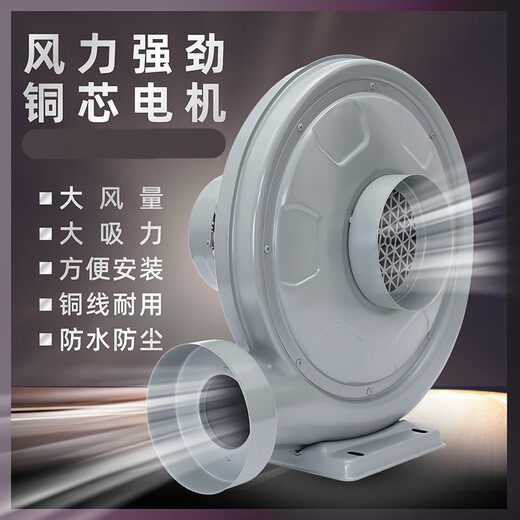 Jize medium pressure fan CZ-TD550 power 550W pressure 2400pa unit 180 days 180 days