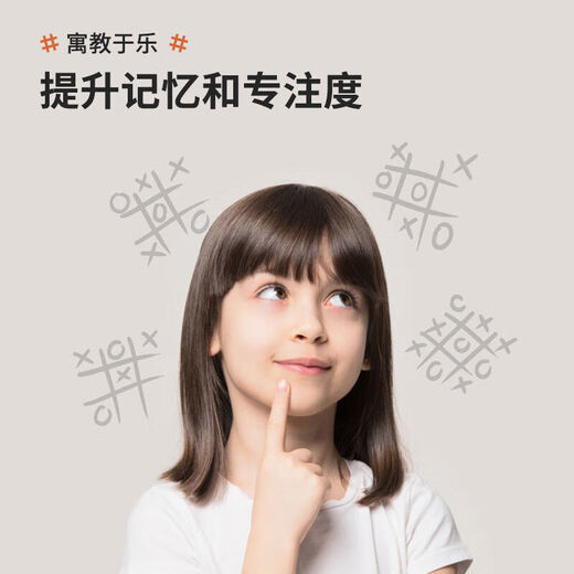 计客井字棋智能玩具儿童玩具小学生解压神器电子玩具礼物解压聚会游戏