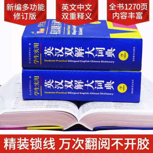 English-Chinese Dual Interpretation Dictionary Practical Reference Book for Junior High and High School Students College Entrance Examination University Chinese-English Translation Chinese Translation English Chinese and English Word Dictionary 2024 Special Genuine Non-Oxford Advanced 9th Edition English-Chinese Dual Interpretation Dictionary for Primary and Secondary School Students