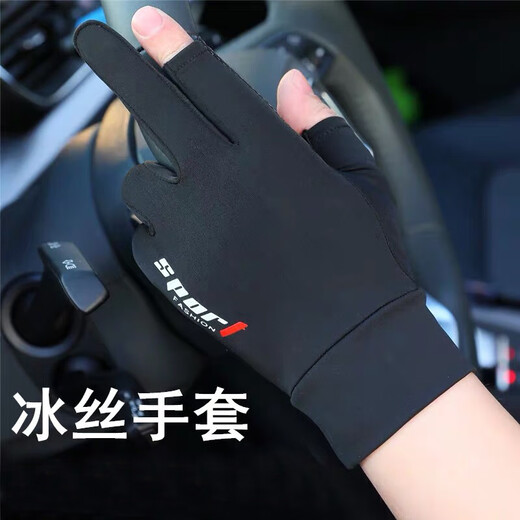 Jincheng Sunscreen Gloves Men's Summer Thin Ice Silk Driving Cycling Fishing Anti-Slip Breathable Takeaway Courier BS001 Men's Type A (Full Finger Gray) One Size