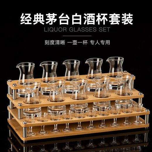 MIDOC classic Moutai cup small wine glass household crystal glass wine dispenser white wine cup one cup Moutai wine set 6 pots 6 cups 100ml+10ml-unlabeled-12 head rack