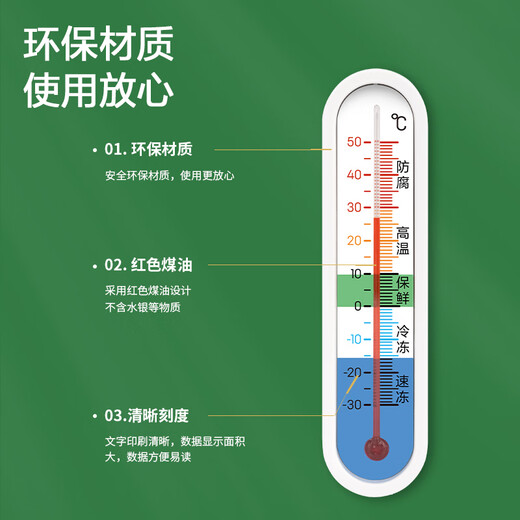 得力(deli)家用冰箱超市冰柜温度计婴儿老人儿童药店冷冻库保温箱冷藏柜测量计LE554