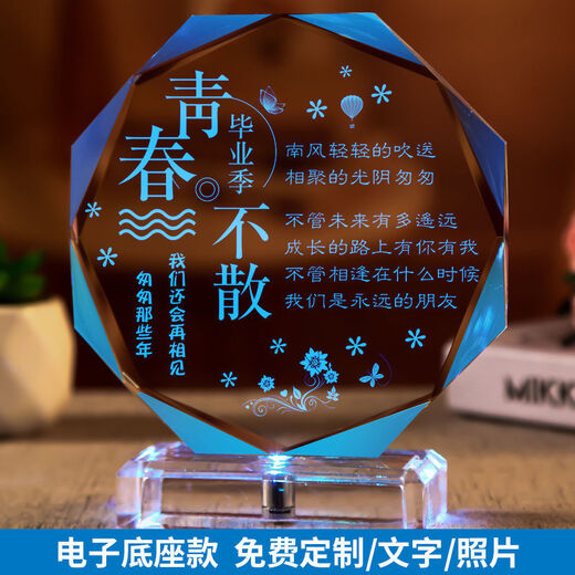 初凝（CHUNING）生日礼物女生送老师女友男生定制水晶摆件活动纪念实用礼品 生日快乐B款 12CM