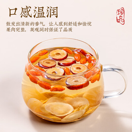 福茗源黄芪元气饮黄芪龙眼肉大枣枸杞组合女性泡水泡茶共200g