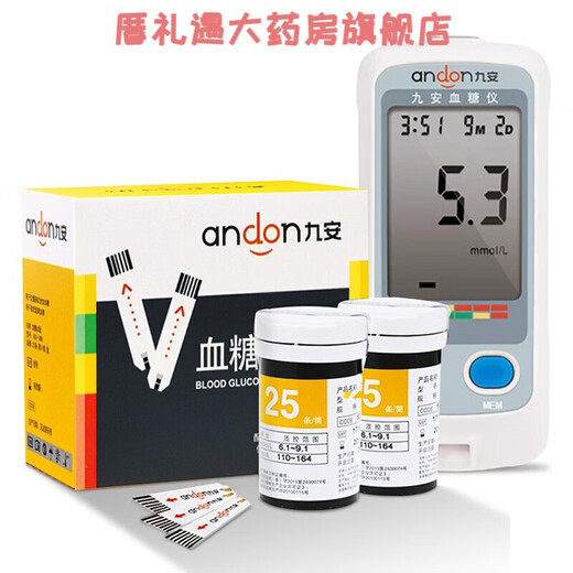 Jiuan (Andon) AG-605/AG607/695 Glukosemesser EGS-2000 Blutzucker-Teststreifen 50 Barrel Glucose Messgerät AG-607 Blutzucker-tester Streifen