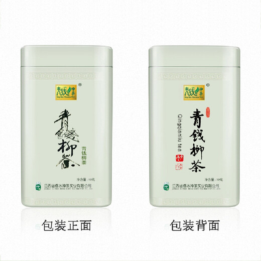 青钱神茶青钱柳茶叶（青钱柳叶茶宜搭城步古树嫩叶江西修水清钱金钱柳原叶中老年滋补养生茶使用） 三盒