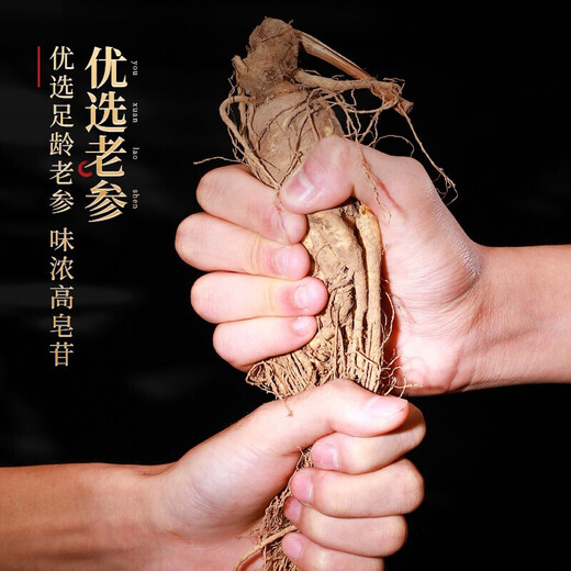 Banshannong ginseng slices 250g Changbai Mountain Raw Ginseng slices Medicinal materials to give nourishing nutritional products to elders