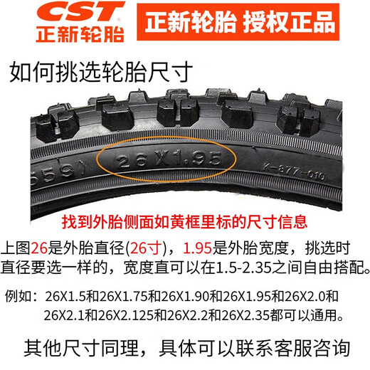 欧米尼自行车轮胎20/24/26X1.75/2.1山地车CST正新内外胎防刺耐磨单车胎 26X1.5外胎+内胎 防刺版 C1698