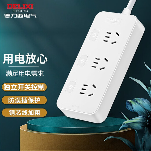 DELIXI (DELIXI) national standard socket/socket board/socket strip/socket strip/terminal board/trailer board sub-control switch three-position five-hole 1 meter