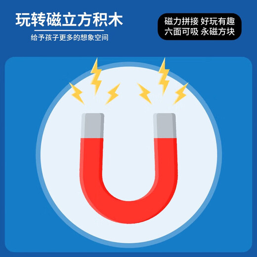 布鲁奇我的世界磁力方块儿童玩具1-3-6岁磁力积木大颗粒六一儿童节礼物